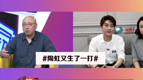 “加油！中国电影”直播 徐峥神评论吓到陶虹直摆手