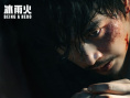 《冰雨火》角色剧照 王一博眼神有戏陈晓侧颜帅气