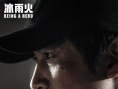 《冰雨火》角色剧照 王一博眼神有戏陈晓侧颜帅气