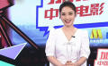 《加油！中國電影》融媒體直播 流量背后 帶貨更是帶“人氣”