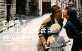 这部以「骗」为主题的电影，凭什么成为影史经典？