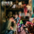 《怪物先生》曝终极预告 春夏惠英红重启怪物世界