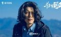《非常目擊》導(dǎo)演特輯