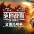 《绝地战警：疾速追击》热映 史皇马丁动作戏超燃