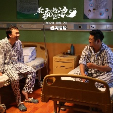 無瘋也起浪