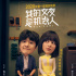 包貝爾辛芷蕾混搭 《我的女友是機(jī)器人》定檔9.11