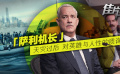 《萨利机长》影评：灾难背后的真实故事