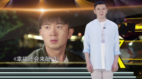 郭家銘視挑戰(zhàn)為突破 期待新作給大家?guī)須g樂和正能量