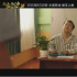 喜剧电影《无疯也起浪》发布爆笑片花 8.28上映