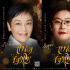张艾嘉李少红陈冲俞飞鸿将合作执导《世间有她》
