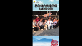 林永健 大鵬 鐘楚曦同鄉(xiāng)親們合影 用“剪刀手”留住歡笑