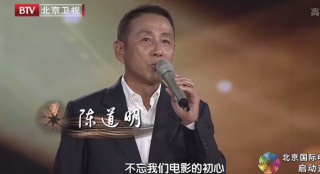 第十屆北影節(jié)啟動式 陳道明寄語中國電影