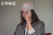大鹏《吉祥如意》北影节展映 探讨中国家庭引共鸣