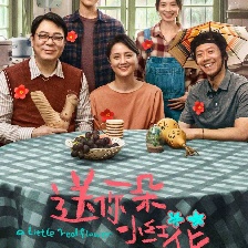 送你一朵小紅花