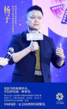 十周年主題論壇回顧電影人圓夢(mèng)情懷 共話行業(yè)發(fā)展