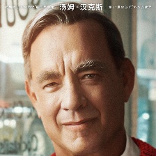 鄰里美好的一天