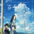 《罗小黑战记》11.7日本上映 花泽香菜为主角配音