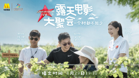 《溫暖有光放映隊(duì)》第四期 銀川原隆百村搬遷 一個(gè)都不能少