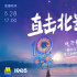 “云红毯”回溯十年精彩 电影频道全景直击北影节