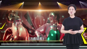 鄧婕推介新片《活著唱著》 幽默劇情和魔幻視聽風(fēng)格完美結(jié)合