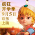《阿里巴巴與神燈》曝終極預告 冒險家踏上新征程