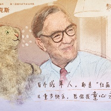鄰里美好的一天
