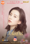 朱一龍《親愛的自己》定檔 劉詩詩產(chǎn)子后復(fù)出新作