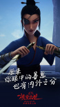《木兰：横空出世》发布人物海报 主角集体亮相