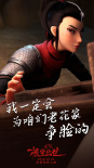 《木蘭：橫空出世》發(fā)布人物海報(bào) 主角集體亮相