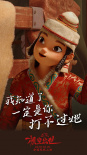 《木兰：横空出世》发布人物海报 主角集体亮相