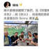 陳木勝追思會9月4日舉行 謝霆鋒等人曾發(fā)文悼念