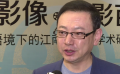 2020江南电影大会举办 探讨江南地区电影发展新趋势