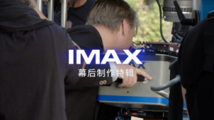 《信条》IMAX主创特辑