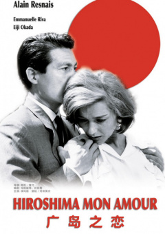 广岛之恋（译制版）