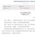 杨颖名誉权纠纷案一审胜诉 被侮辱诽谤获赔3万元