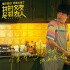 《我的女友是機(jī)器人》開(kāi)啟點(diǎn)映 包貝爾辛芷蕾混搭