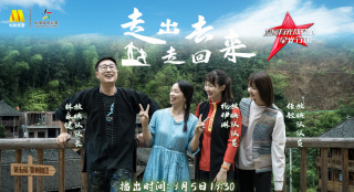 《溫暖有光放映隊(duì)》第五期 感受體育、歌聲與美食的民族傳承