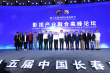 長春國際影都項目簽約 高峰論壇聚焦影視產(chǎn)業(yè)融合