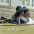 《第一爐香》首曝預(yù)告 馬思純彭于晏演繹愛恨糾葛
