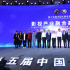 长春国际影都项目签约 高峰论坛聚焦影视产业融合