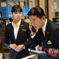 假面飯店