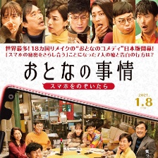 大人的事情