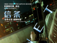 《信條》開啟“時空逆轉” 羅伯特·帕丁森瘋狂圈粉