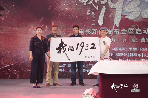院线电影我的1932漳州开机明年中旬将登银幕