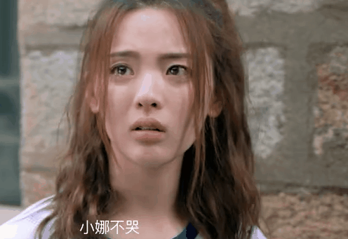 皇冠新现金网：杨逾越演技备受质疑 她的演戏之路该何去何从？ 第4张