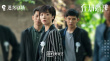 鹿晗献唱《在劫难逃》片尾曲 王千源上演逆时追凶
