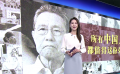钟南山获授共和国勋章 朱一龙聊演员职业的敬畏感