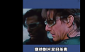 阿汤哥的极限挑战又开始了！《碟中谍7》曝片场视频