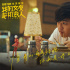 解压必备！《我的女友是机器人》曝点映口碑特辑