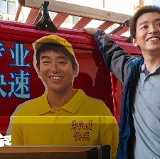 一點就到家